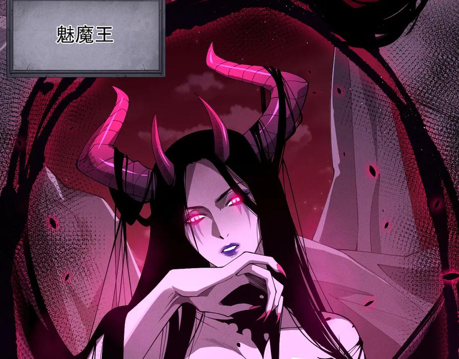 死灵法师！我即是天灾 第105话 魅魔的阴谋！ 第52页