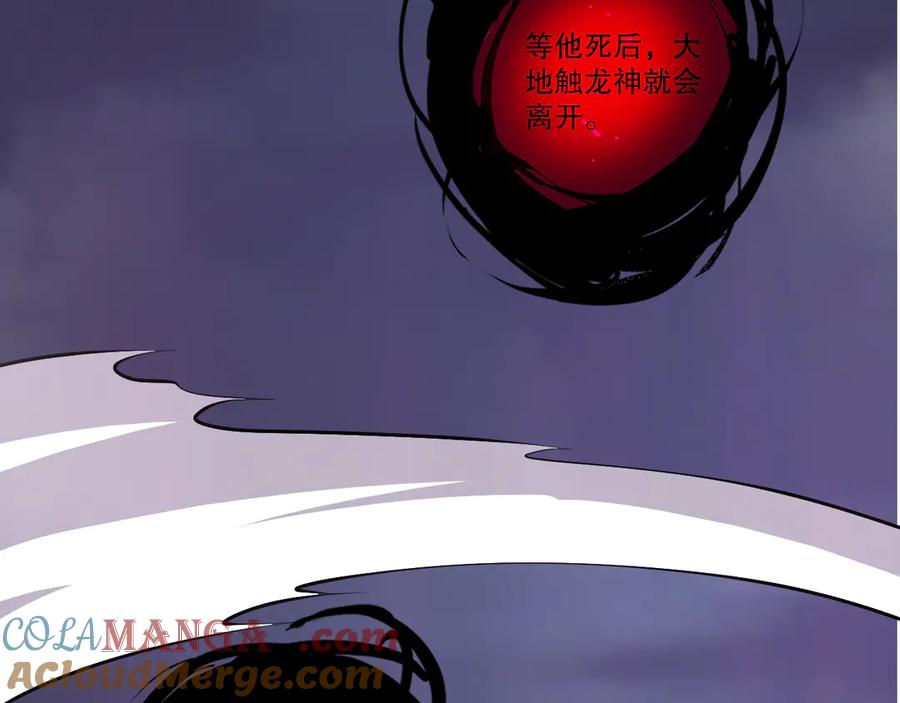 死灵法师！我即是天灾 第105话 魅魔的阴谋！ 第65页