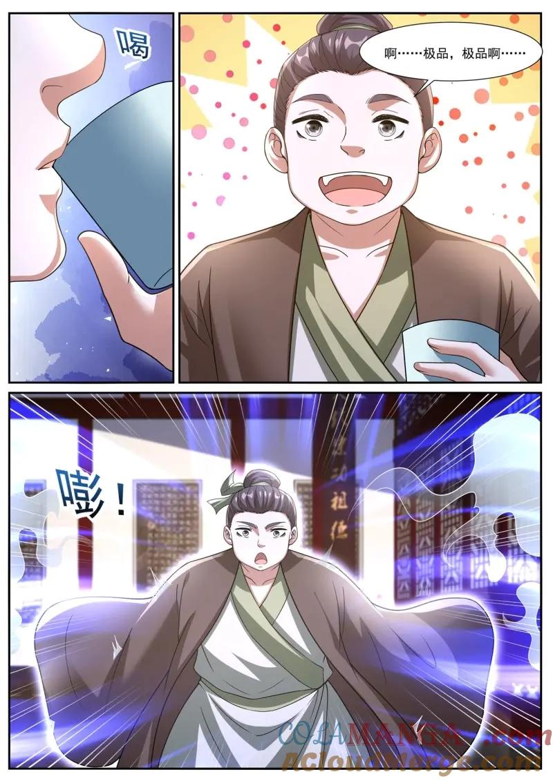 重生之都市修仙 第1089话 第1074回 第11页