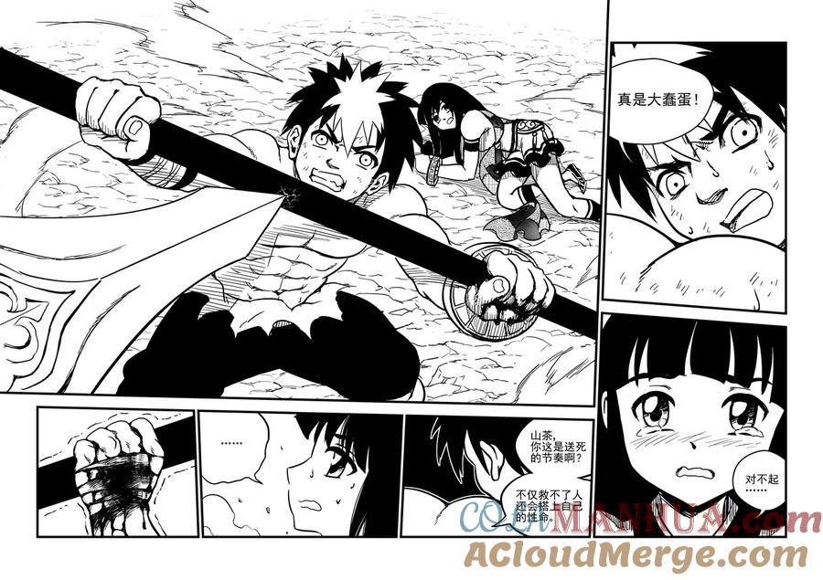 虎x鹤 妖师录 89 金花大力神 第12页