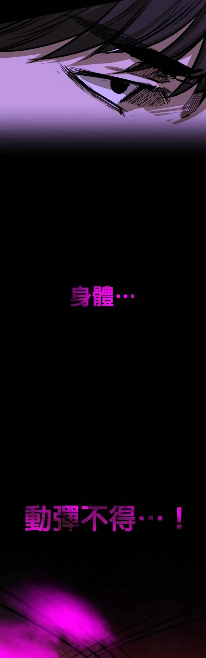 《梵塔黑色要员》第11话 第41页