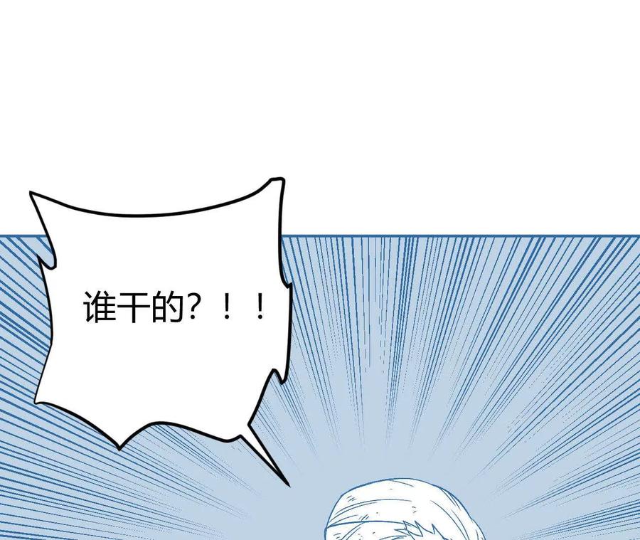 《仙王狩猎法则（黑白漫）》卑鄙的招式 第71页