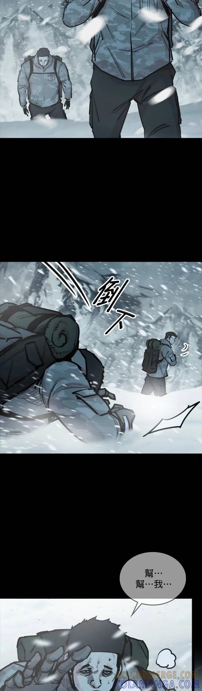 《梵塔黑色要员》第11话 第61页