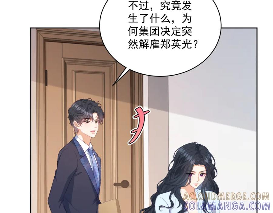《会长的伪萌女友》第10话 半年之约 第89页