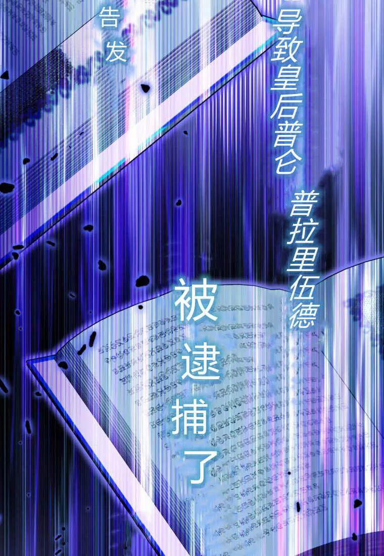 《基层公务员想晋升》第11话 第43页