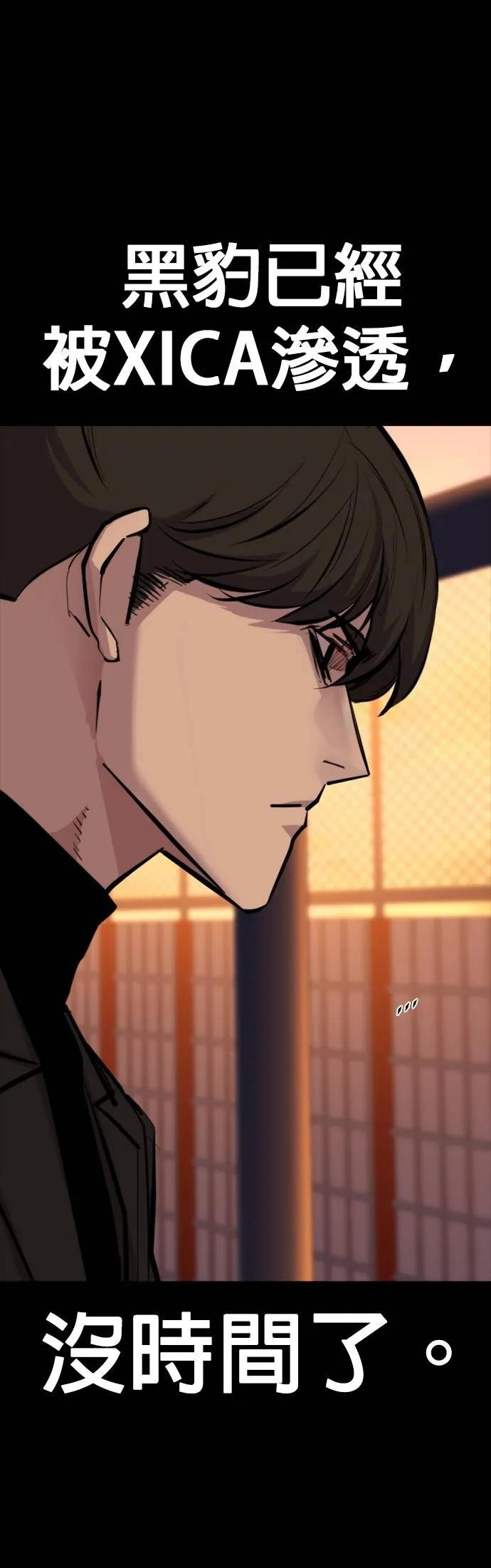 《梵塔黑色要员》第11话 第51页