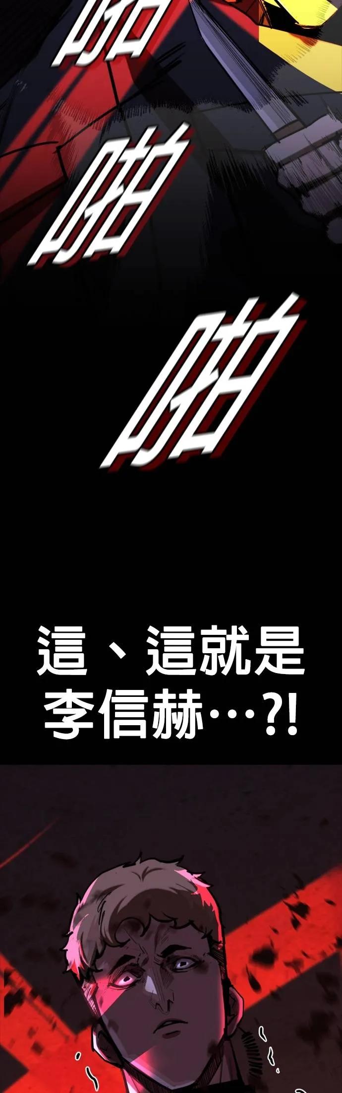 《梵塔黑色要员》第11话 第39页