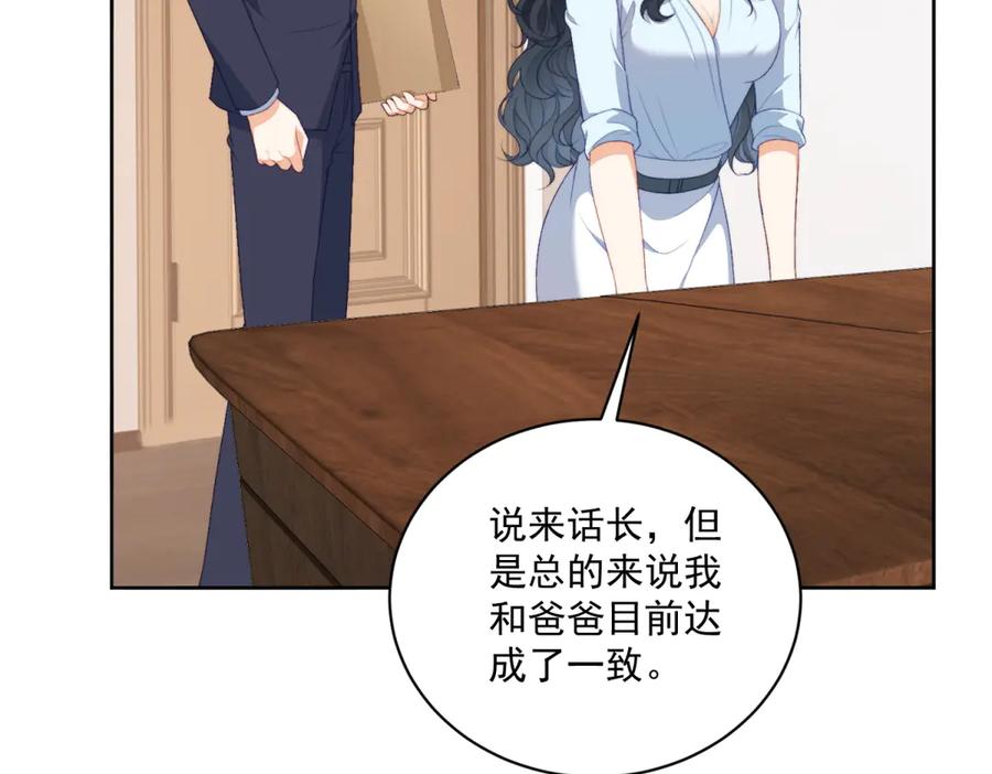 《会长的伪萌女友》第10话 半年之约 第90页