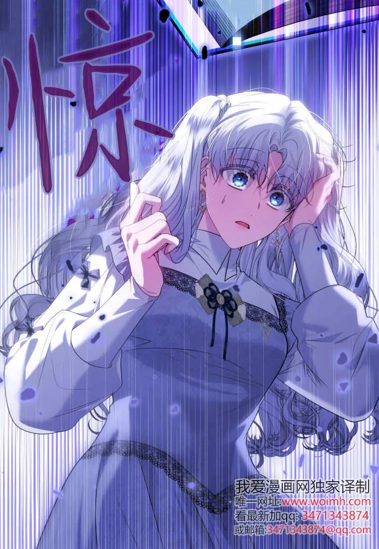 《基层公务员想晋升》第11话 第44页