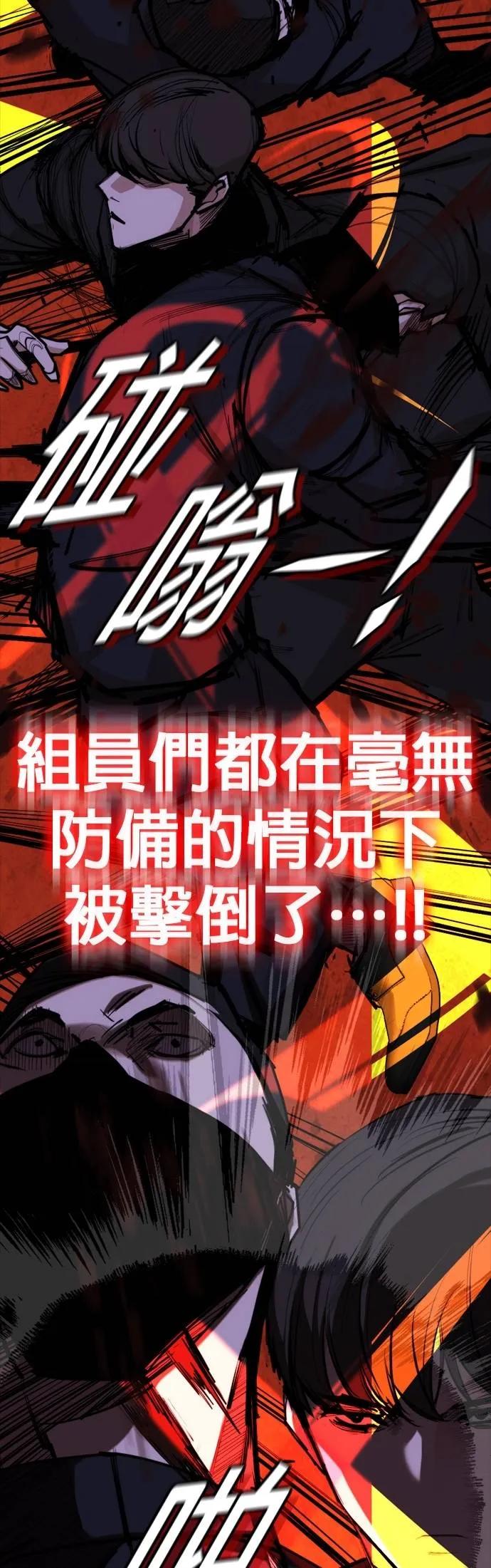 《梵塔黑色要员》第11话 第38页