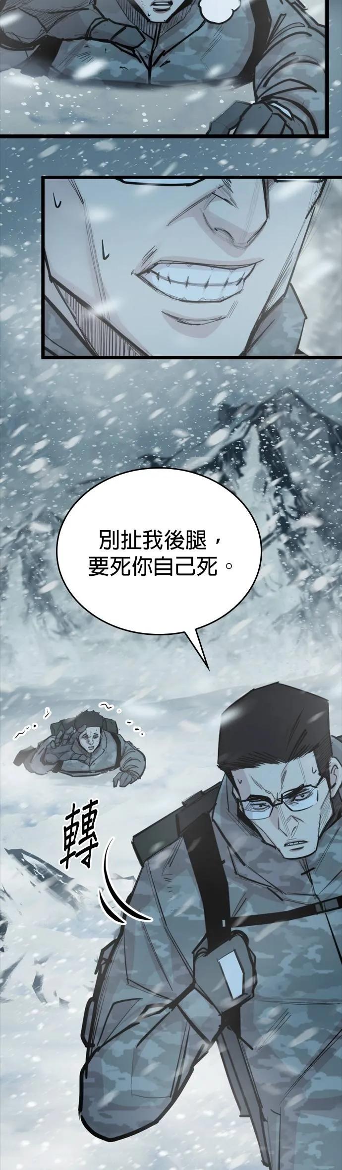 《梵塔黑色要员》第11话 第62页