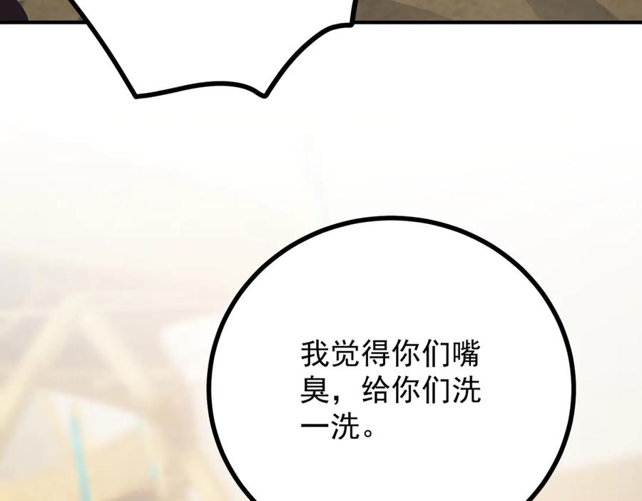 《公爵大人有隐疾》第10话 方便下手 第67页