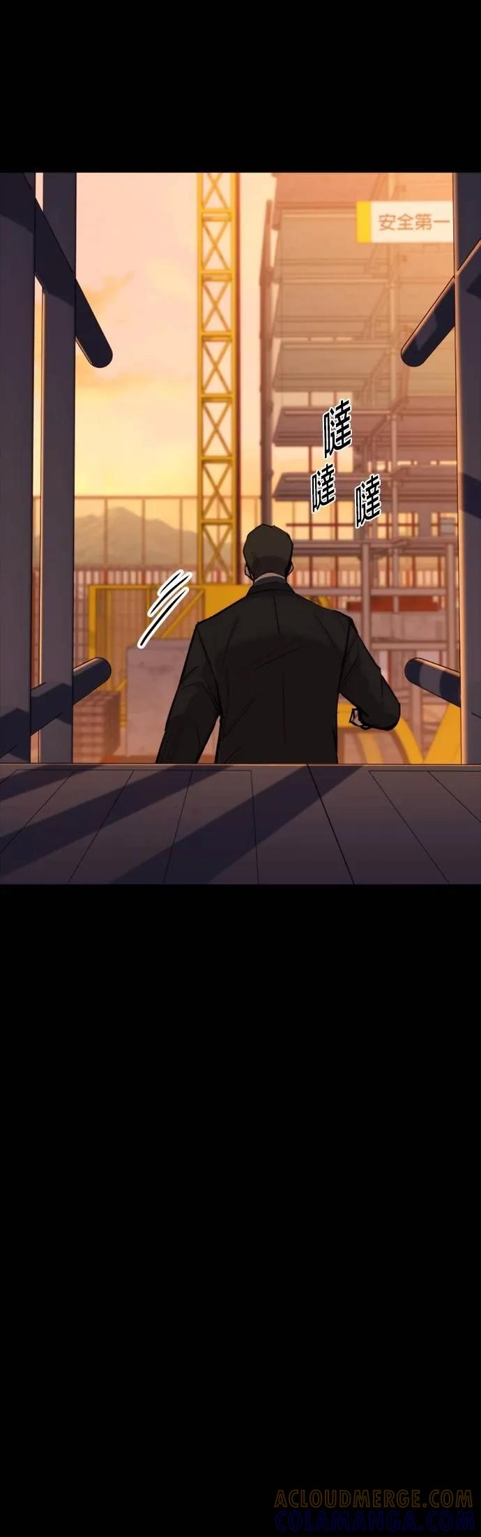《梵塔黑色要员》第11话 第52页