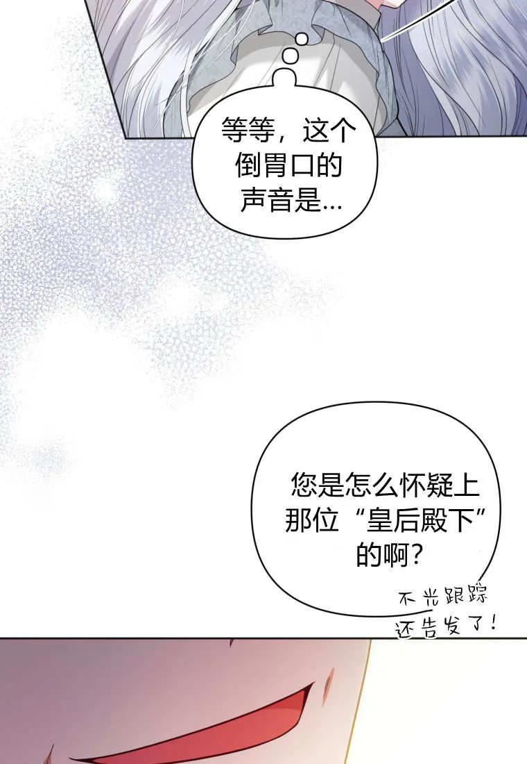 《基层公务员想晋升》第11话 第51页