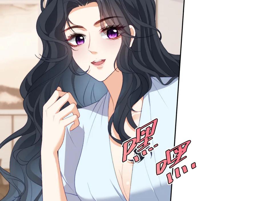 《会长的伪萌女友》第10话 半年之约 第87页