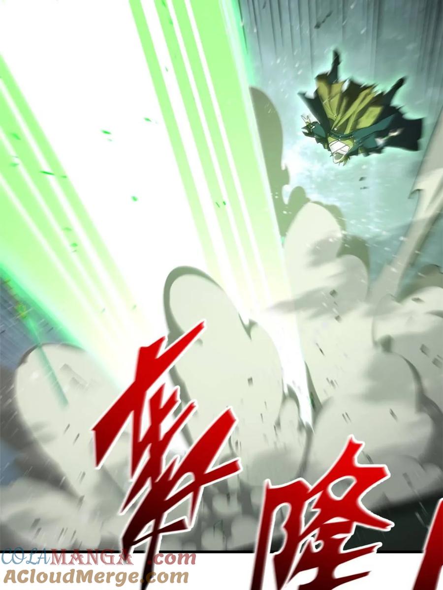 《开局签到荒古圣体》第101话 100.吊打杨盘 第77页