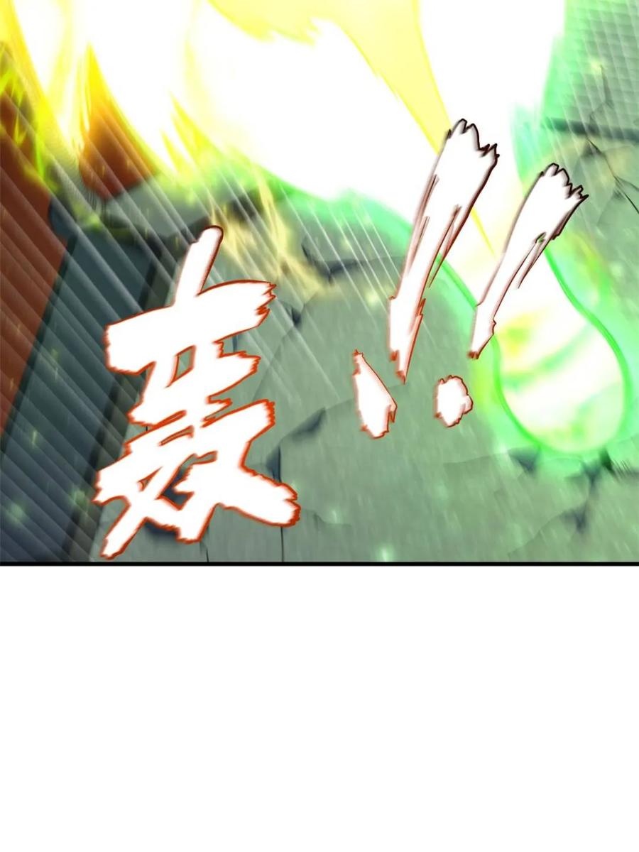 《开局签到荒古圣体》第101话 100.吊打杨盘 第74页