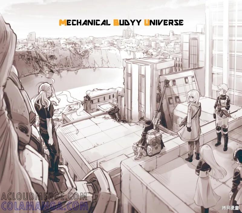 《Mechanical Buddy Universe》书籍发售宣传 第4页