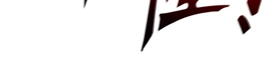 《开局签到荒古圣体》第101话 100.吊打杨盘 第78页