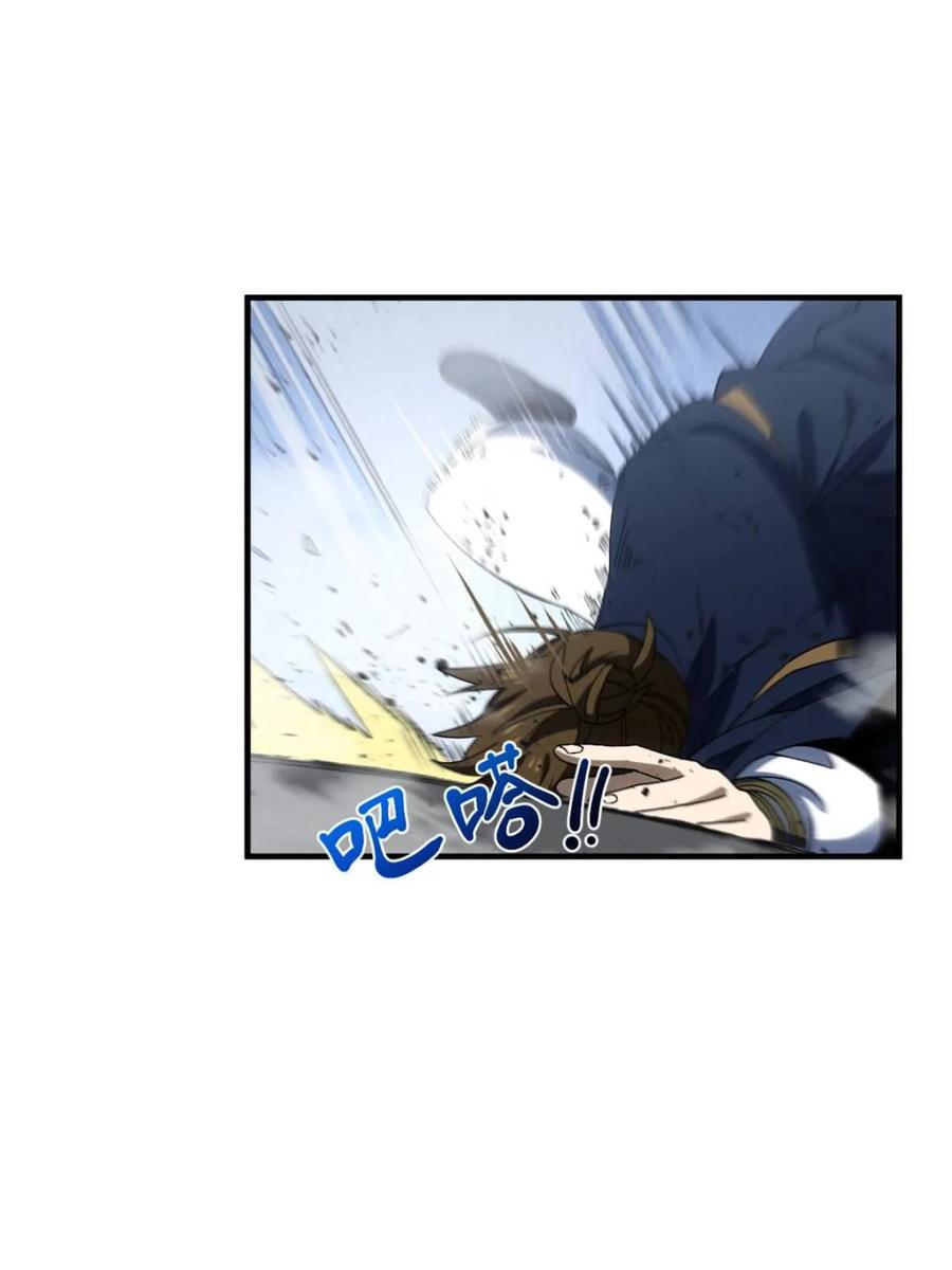 《开局签到荒古圣体》第101话 100.吊打杨盘 第79页