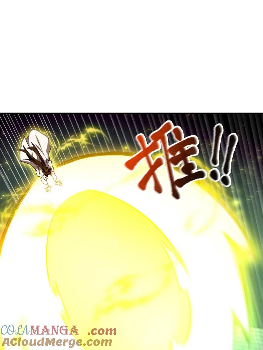 《开局签到荒古圣体》第101话 100.吊打杨盘 第73页