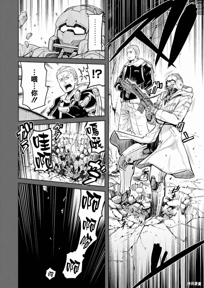 《Mechanical Buddy Universe》第01话 第12页