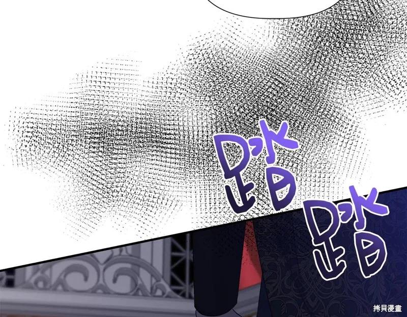 我不再是灰姑娘 第116话 第146页