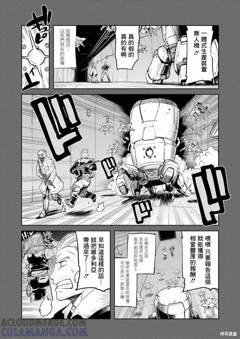 《Mechanical Buddy Universe》第01话 第17页