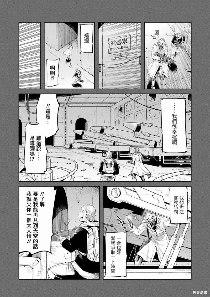 《Mechanical Buddy Universe》第01话 第18页