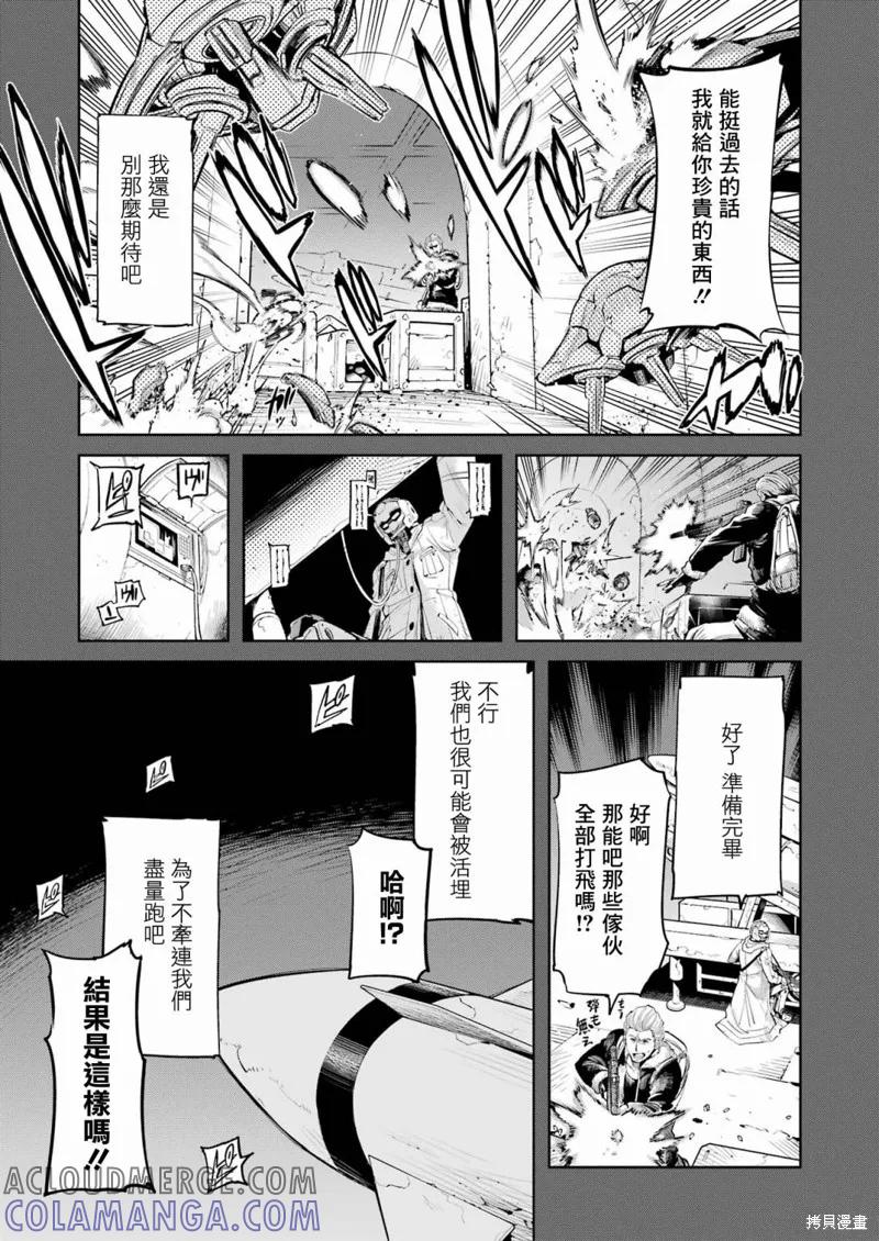 《Mechanical Buddy Universe》第01话 第19页