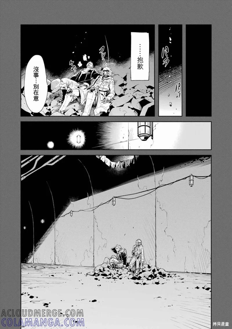 《Mechanical Buddy Universe》第01话 第13页