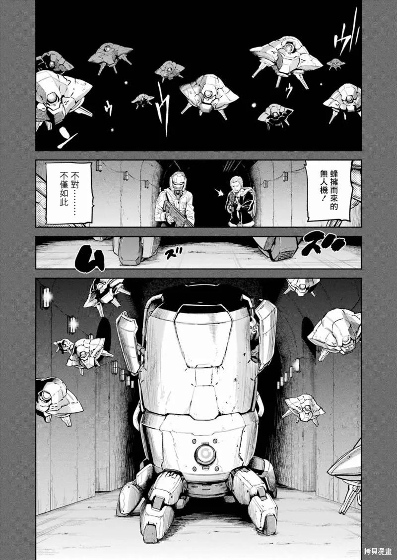 《Mechanical Buddy Universe》第01话 第16页