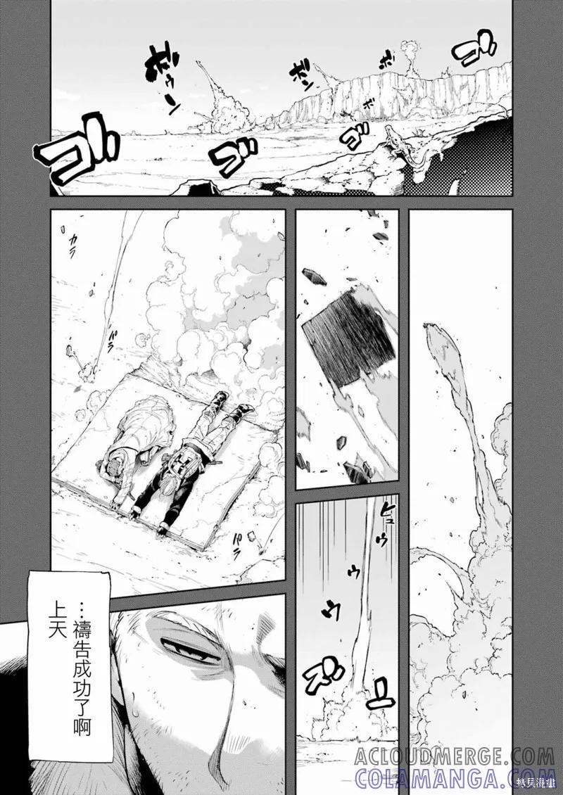 《Mechanical Buddy Universe》第01话 第21页