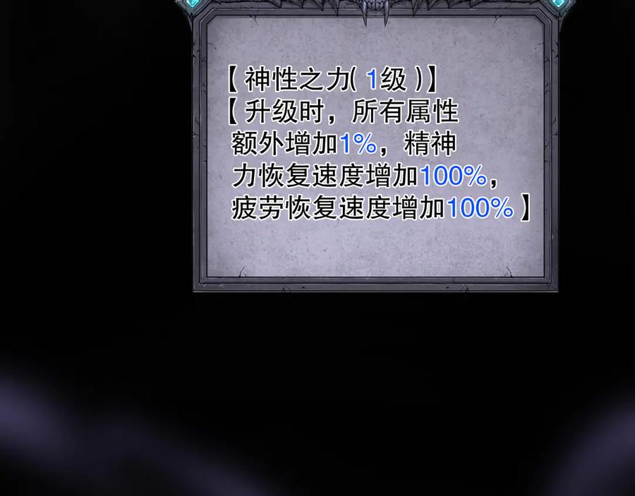 死灵法师！我即是天灾 第117话 神选秘境！ 第83页