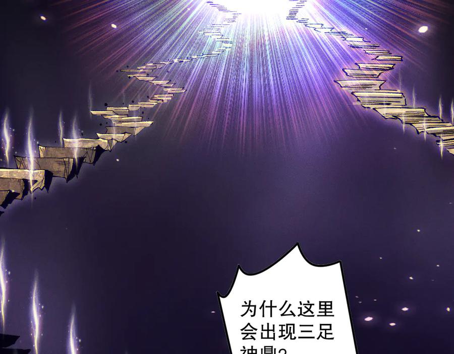 死灵法师！我即是天灾 第117话 神选秘境！ 第67页