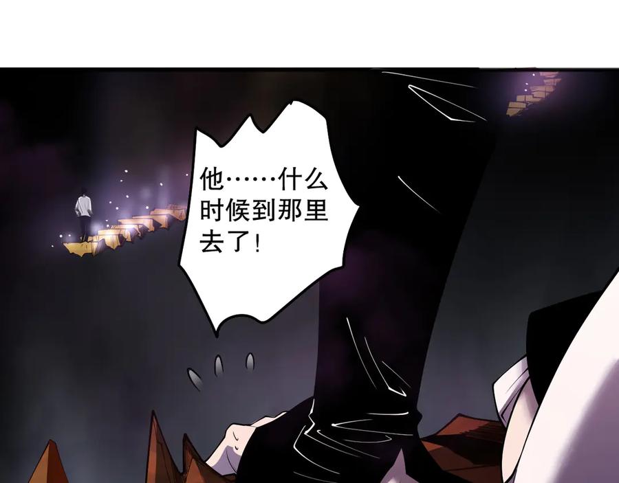 死灵法师！我即是天灾 第117话 神选秘境！ 第118页