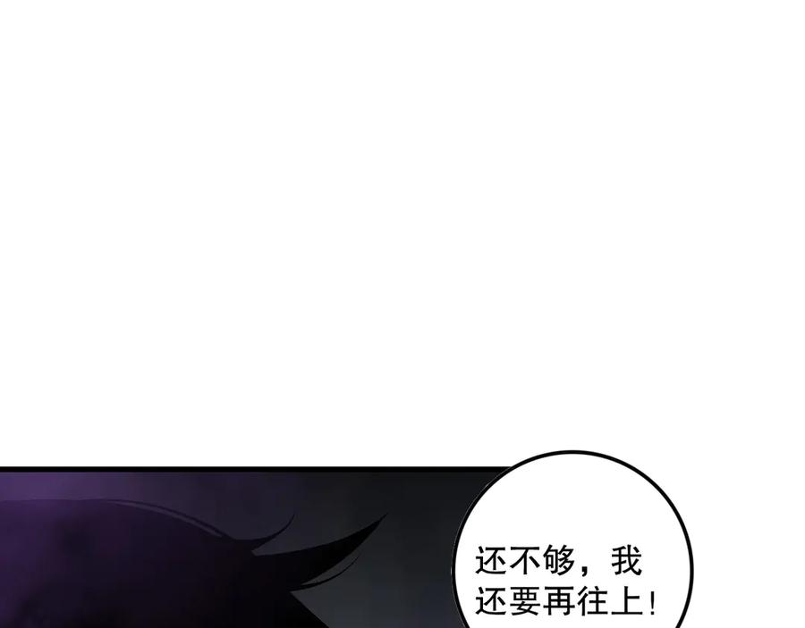 死灵法师！我即是天灾 第117话 神选秘境！ 第107页