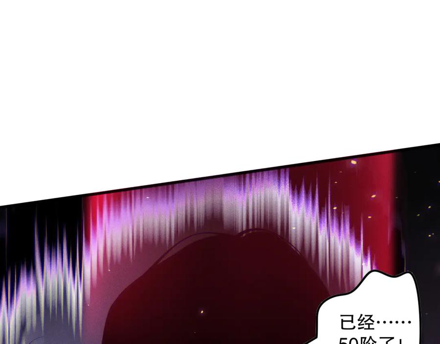 死灵法师！我即是天灾 第117话 神选秘境！ 第76页
