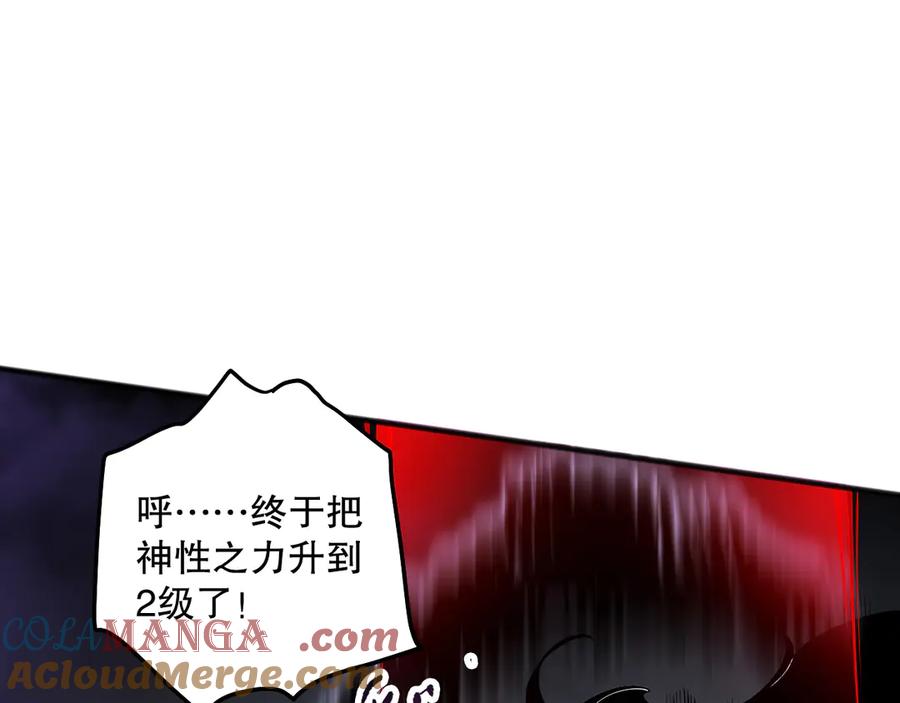 死灵法师！我即是天灾 第117话 神选秘境！ 第113页