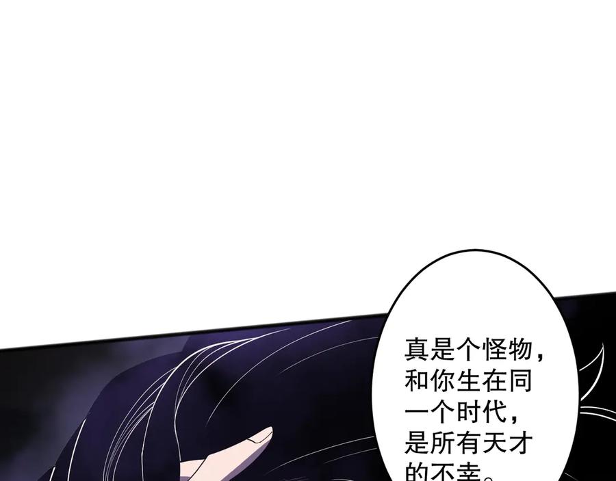 死灵法师！我即是天灾 第117话 神选秘境！ 第120页