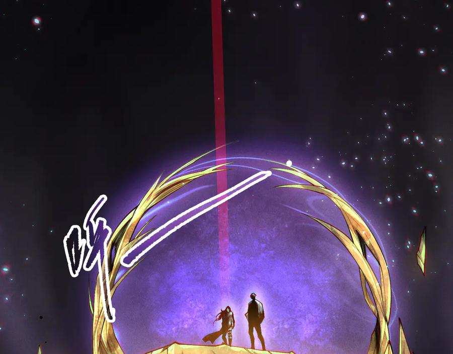 死灵法师！我即是天灾 第117话 神选秘境！ 第14页