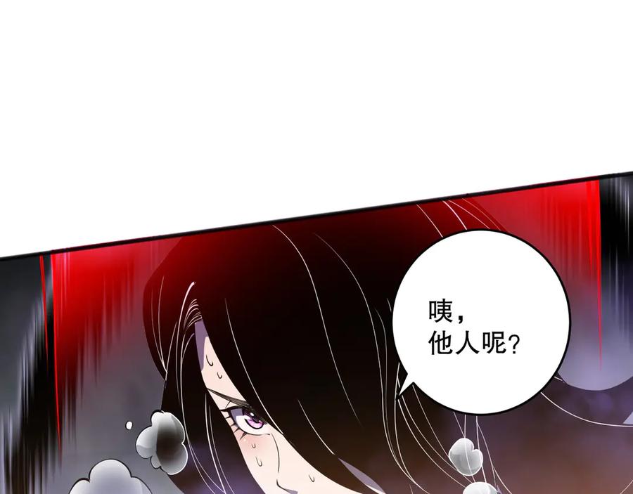 死灵法师！我即是天灾 第117话 神选秘境！ 第116页