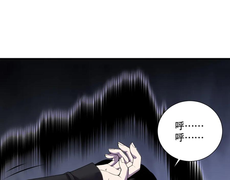 死灵法师！我即是天灾 第117话 神选秘境！ 第92页