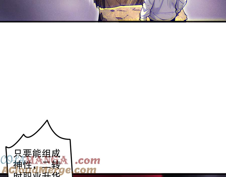 死灵法师！我即是天灾 第117话 神选秘境！ 第69页