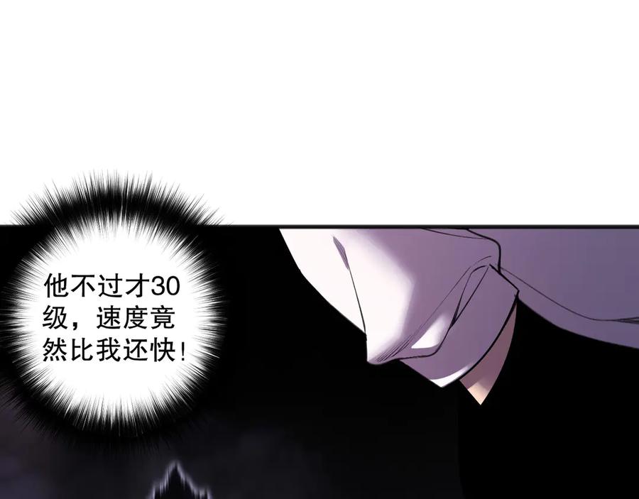 死灵法师！我即是天灾 第117话 神选秘境！ 第79页