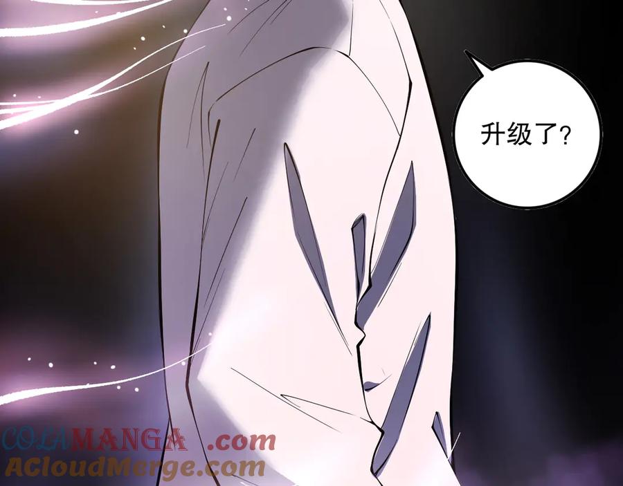 死灵法师！我即是天灾 第117话 神选秘境！ 第105页