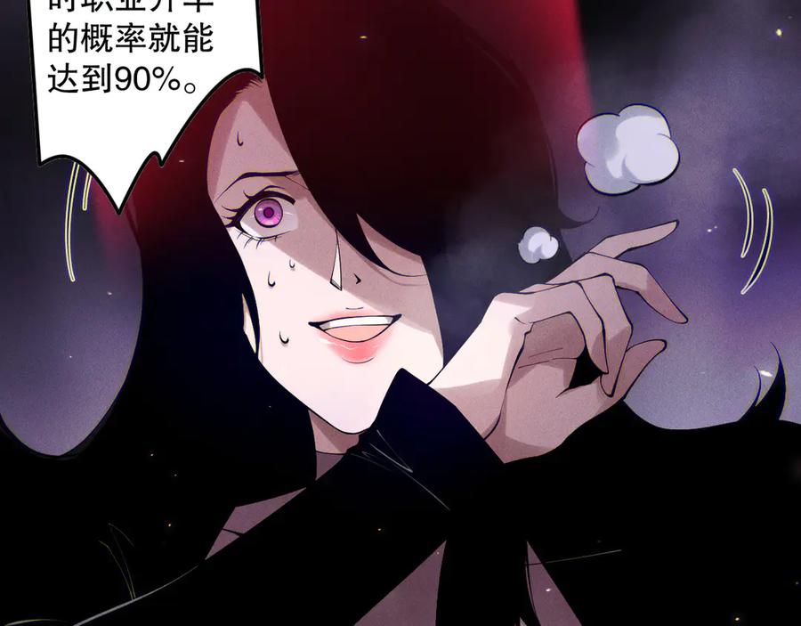 死灵法师！我即是天灾 第117话 神选秘境！ 第70页