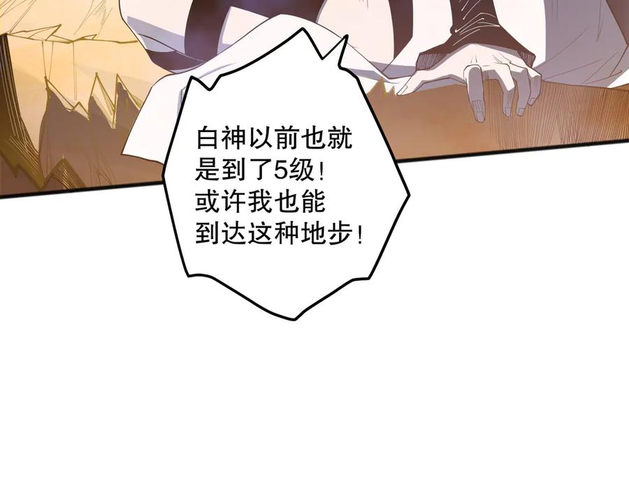 死灵法师！我即是天灾 第117话 神选秘境！ 第115页