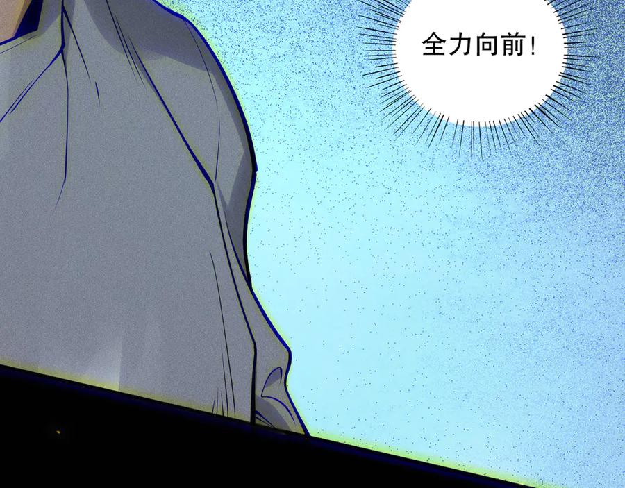 死灵法师！我即是天灾 第117话 神选秘境！ 第28页