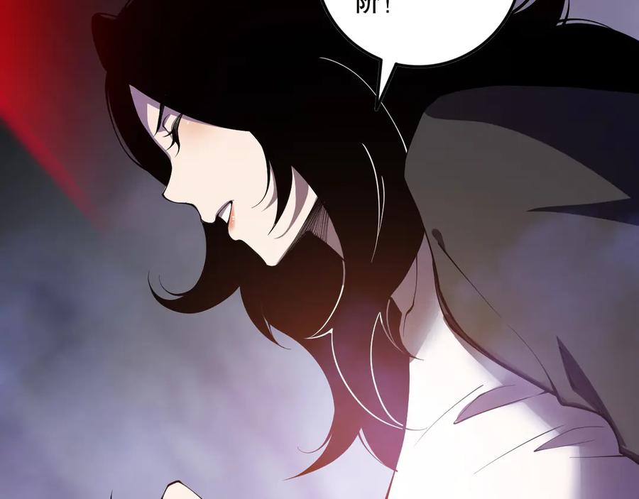死灵法师！我即是天灾 第117话 神选秘境！ 第50页